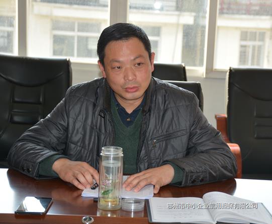 市中小擔保公司聚焦2018年工作目標、落實目標責任
